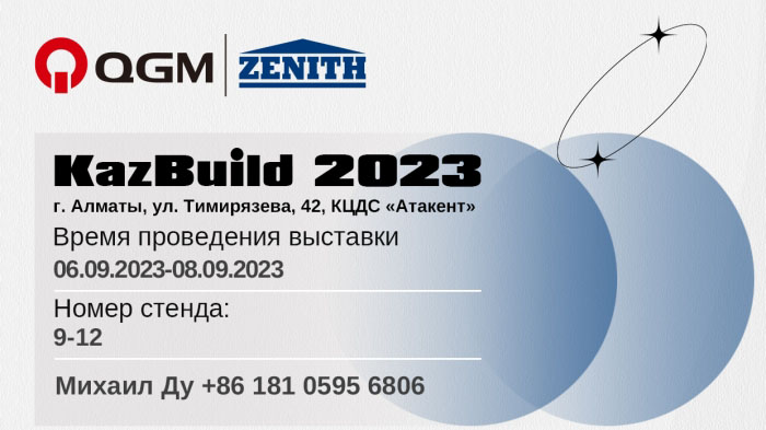 Bine ați venit să vizitați QGM-ZENITH Block Machine pe KazBuild 2023