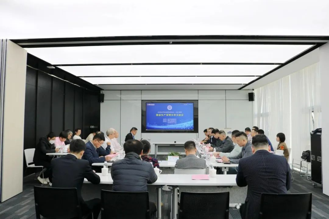 从精益走向卓越 线上赌博app股份举办精益生产交流会