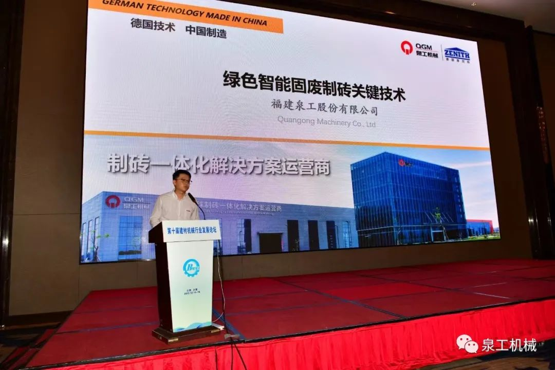 会议快讯丨线上赌博app股份受邀出席中国建材机械工业协会七届五次理事会议