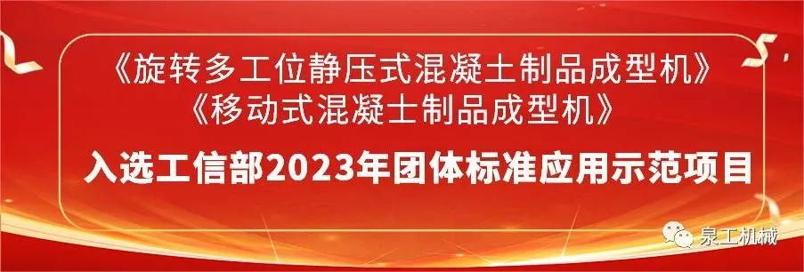 喜讯丨线上赌博app股份2项主编团标入选2023年团体标准应用示范项目名录