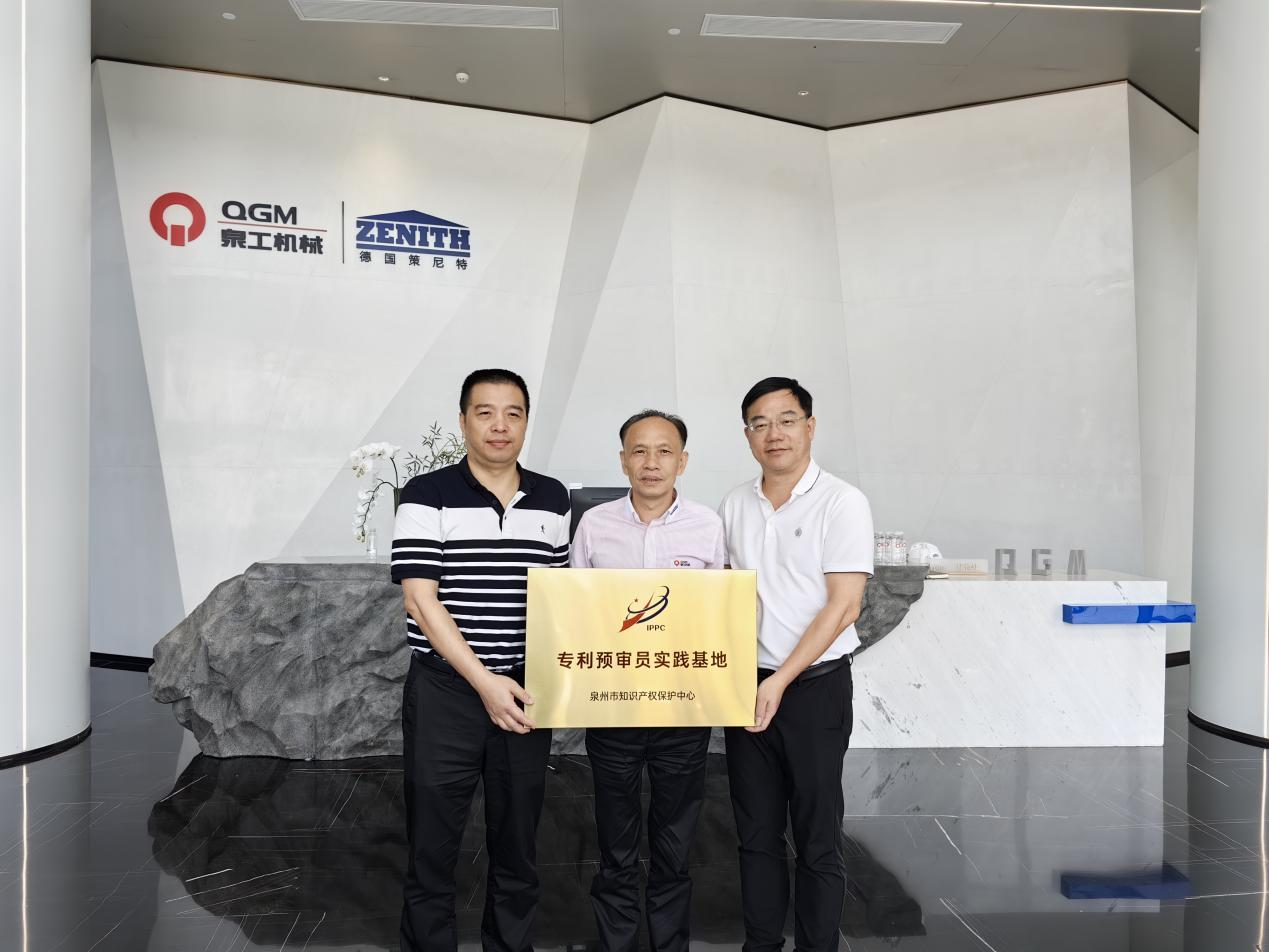 首批！线上赌博app被确定为“专利预审员实践基地”