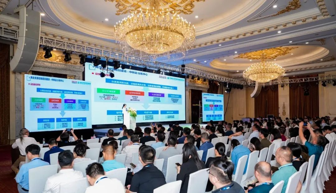 会议资讯丨线上赌博app股份受邀出席2023建筑垃圾资源化利用研讨会