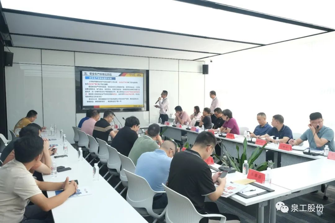 安全生产∣线上赌博app股份安全生产标准化提升专项行动现场观摩调度推进会圆满结束