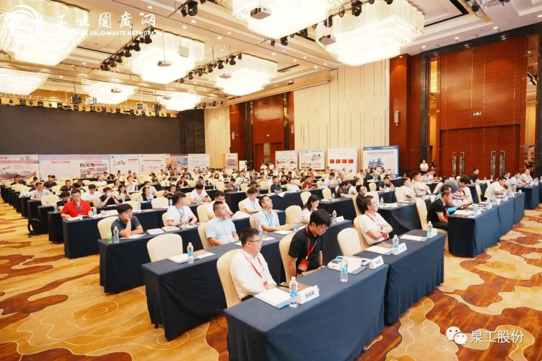 线上赌博app股份受邀出席第七届全国建筑垃圾资源化利用高层论坛