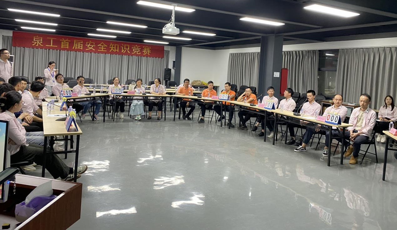 线上赌博app股份首届安全生产月知识竞赛圆满结束