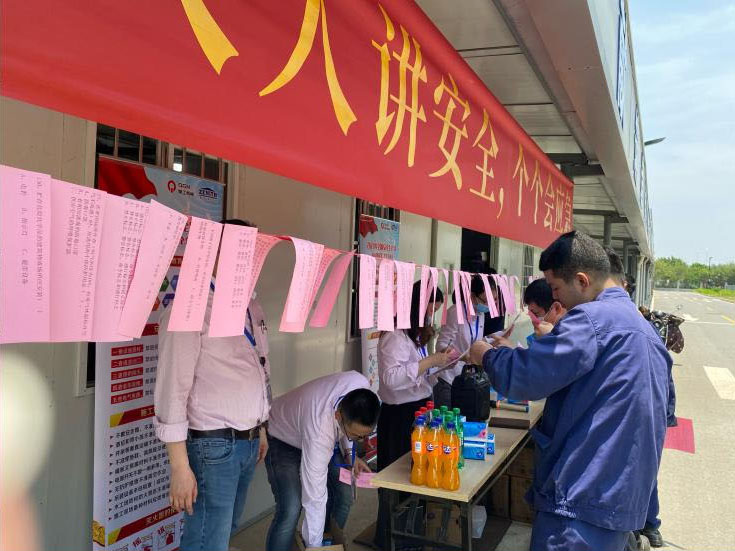 人人讲安全 个个会应急∣线上赌博app股份举办安全知识答题活动