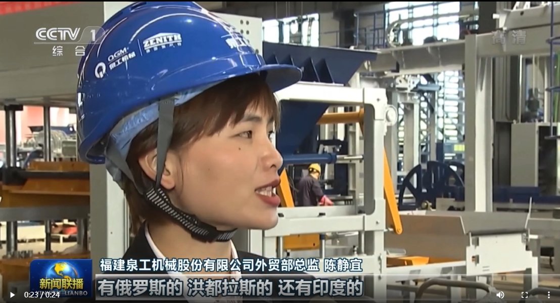 25秒！线上赌博app股份登上央视《新闻联播》