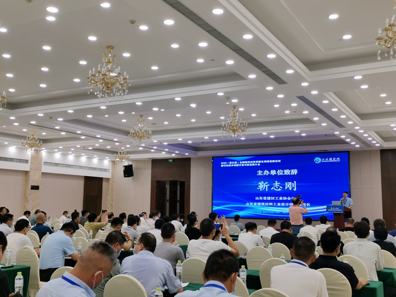 会议资讯| 线上赌博app股份受邀出席第五届全国建筑垃圾资源化利用高层论坛