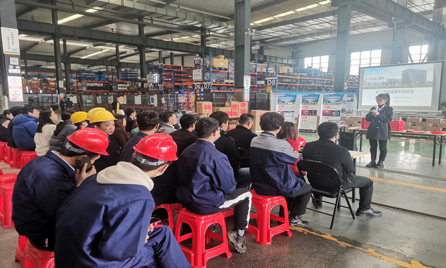 持续改善|线上赌博app股份11月改善提案阶段会议暨2021年精益改善提案抽奖活动在台商基地隆重举办