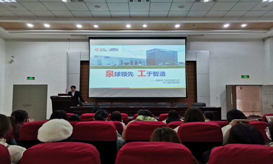 逐梦未来|线上赌博app股份2021冬季首场校招宣讲会圆满结束