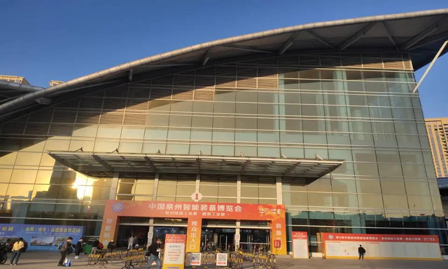 会展快讯l智能制造 装备先行 线上赌博app股份闪耀第三届中国泉州智能装备博览会