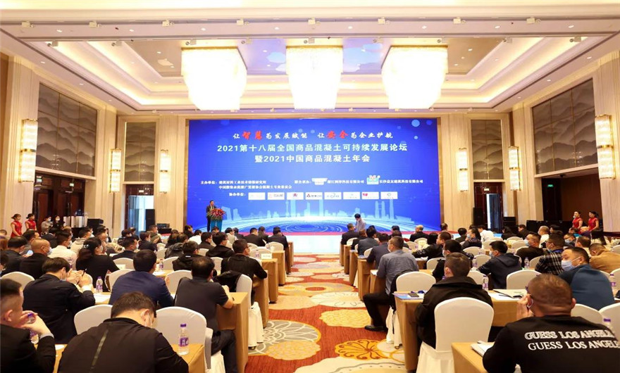 喜讯|线上赌博app股份荣获中国混凝土行业最佳品牌示范企业奖