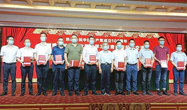 线上赌博app股份荣获机械行业党建工作先进单位，总经理被评为热心支持党建工作优秀企业家