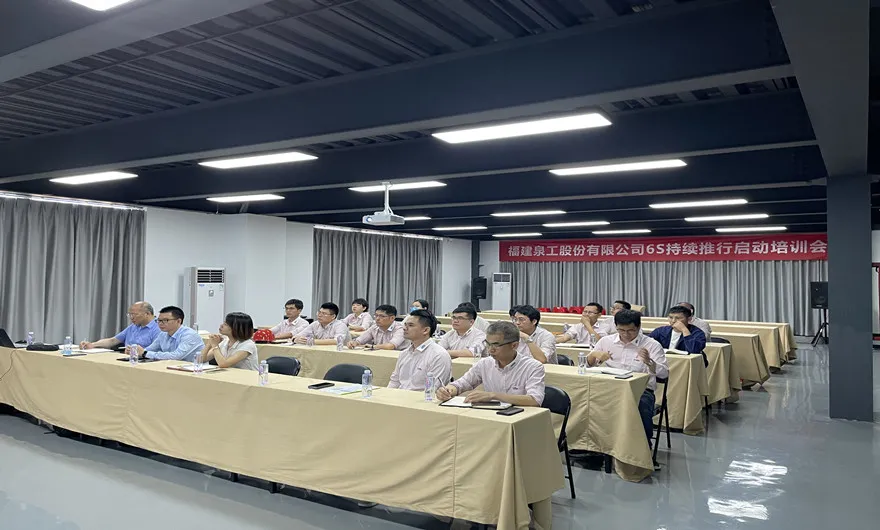 精益管理|线上赌博app股份内部管理诊断咨询会议在台商基地隆重召开