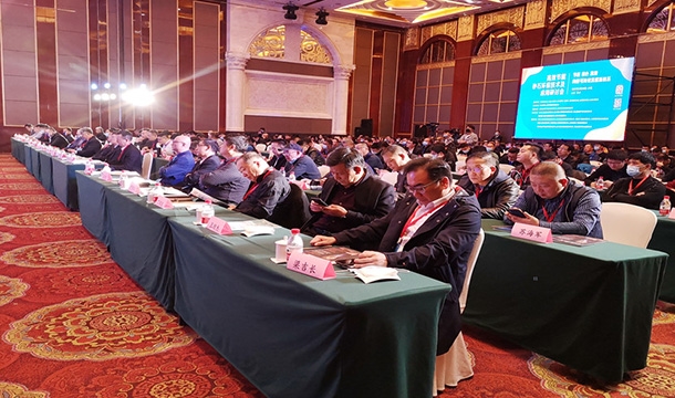 技术创新 绿色发展|线上赌博app股份应邀出席高效节能砂石环保技术及应用研讨会