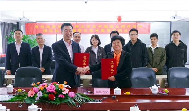 正式签约！线上赌博app股份旗下玛斯孚与福州大学达成混凝土项目技术及人才合作