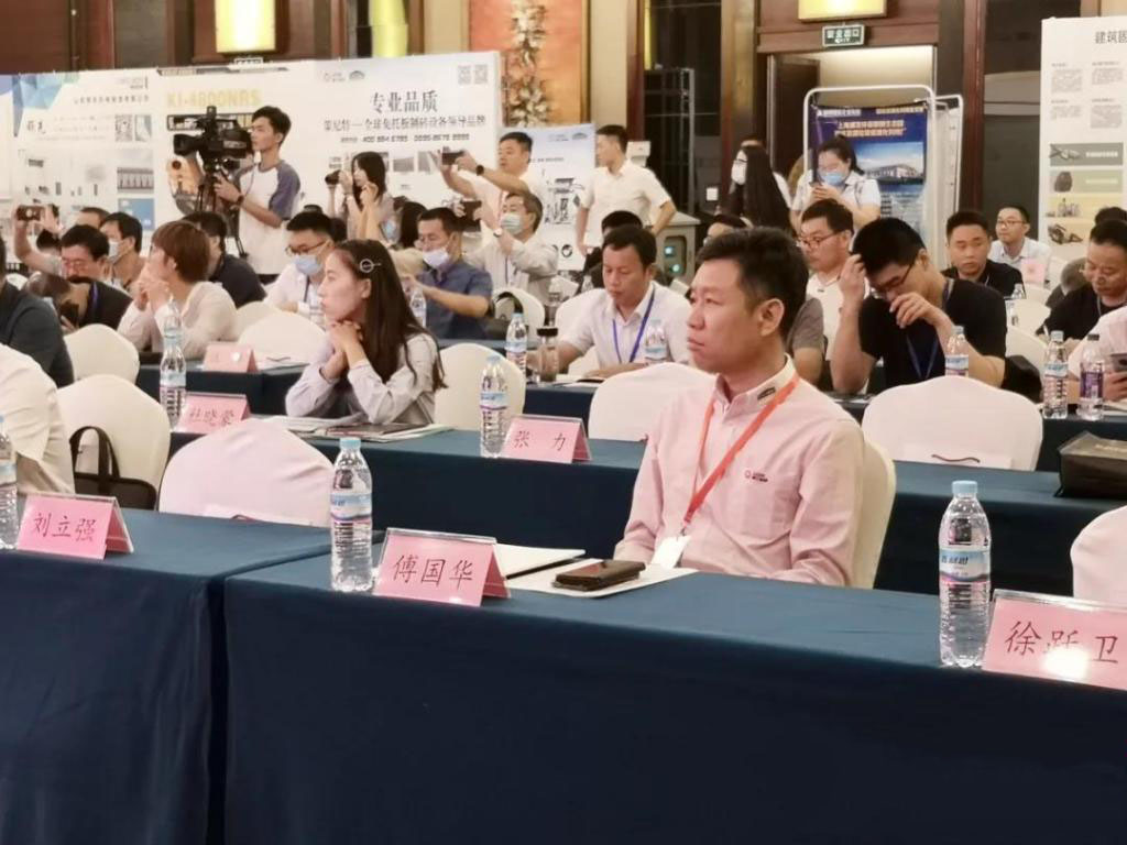 线上赌博app股份出席全国建筑垃圾资源化利用行业难点技术解决方案专题会