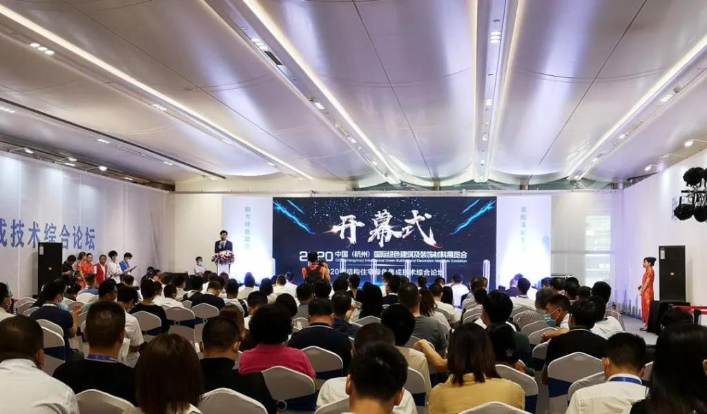 线上赌博app股份 | 中晶线上赌博app建材闪耀首届杭州国际绿色建筑及装饰材料展览会