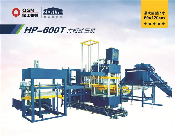 线上赌博app股份荣获2020年建材机械行业科技技术发明类二等奖