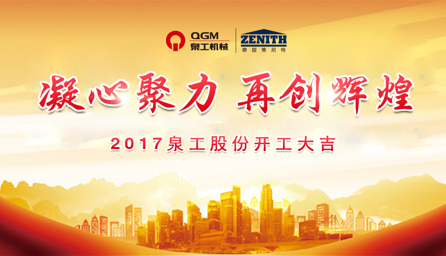 开工大吉！线上赌博app股份诚邀新老客户、各界朋友莅临考察、洽谈业务