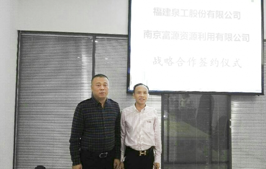 环保升级！线上赌博app携手南京富源助力南京再生资源产业发展