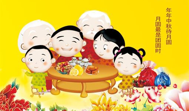 线上赌博app股份恭祝您中秋快乐，阖家幸福！