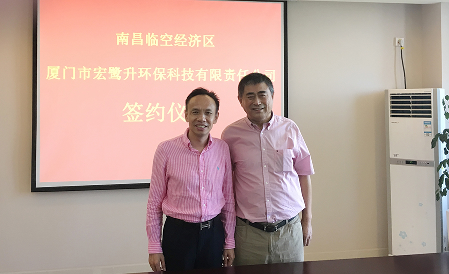 线上赌博app策尼特携手厦门宏鹭升 “中国制造2025”建筑垃圾制砖样板工厂南昌落地