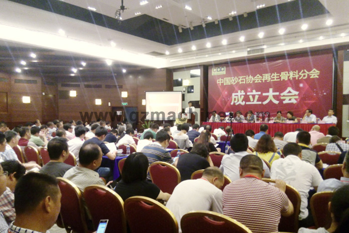 中国砂石协会再生骨料分会成立大会上线上赌博app现场签约两条德国策尼特固废处理制砖生产线