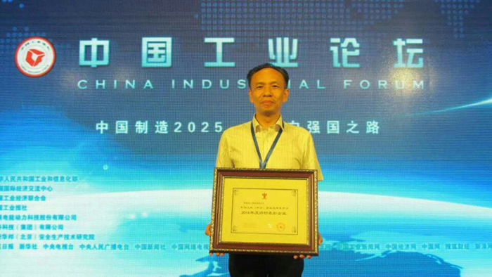 线上赌博app荣获中国工业企业品牌竞争力评价百强品牌奖