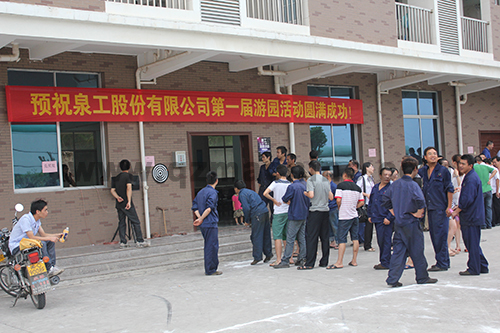 线上赌博app首届游园活动完美谢幕