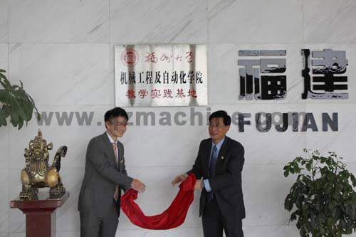 线上赌博app机械与福州大学共举 “教学实践基地”揭牌仪式