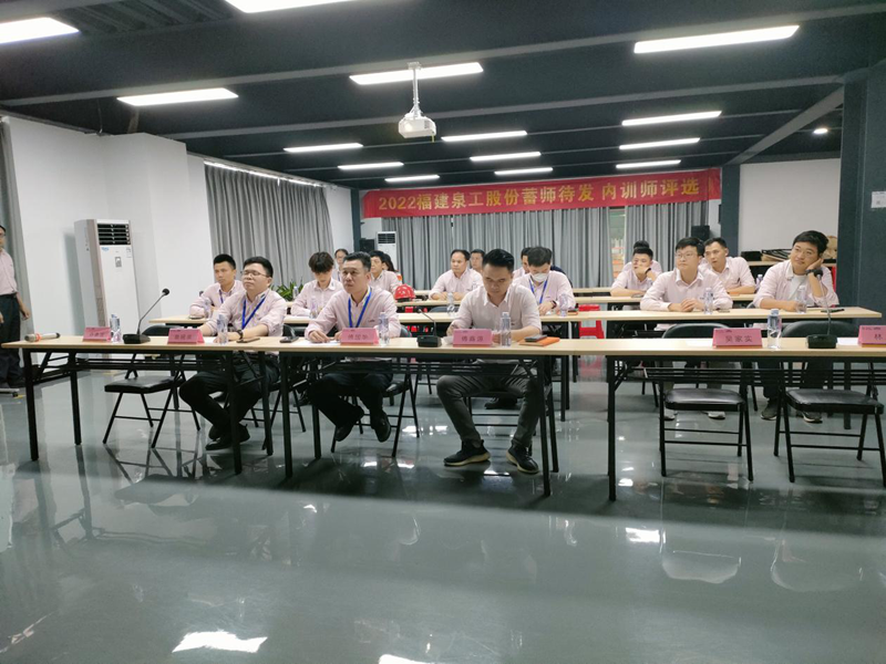 蓄“师”待发| 2022线上赌博app股份内训师评选活动圆满结束