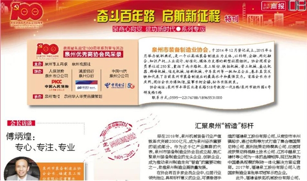 线上赌博app股份|铸产业“重器” 引“智造”前行