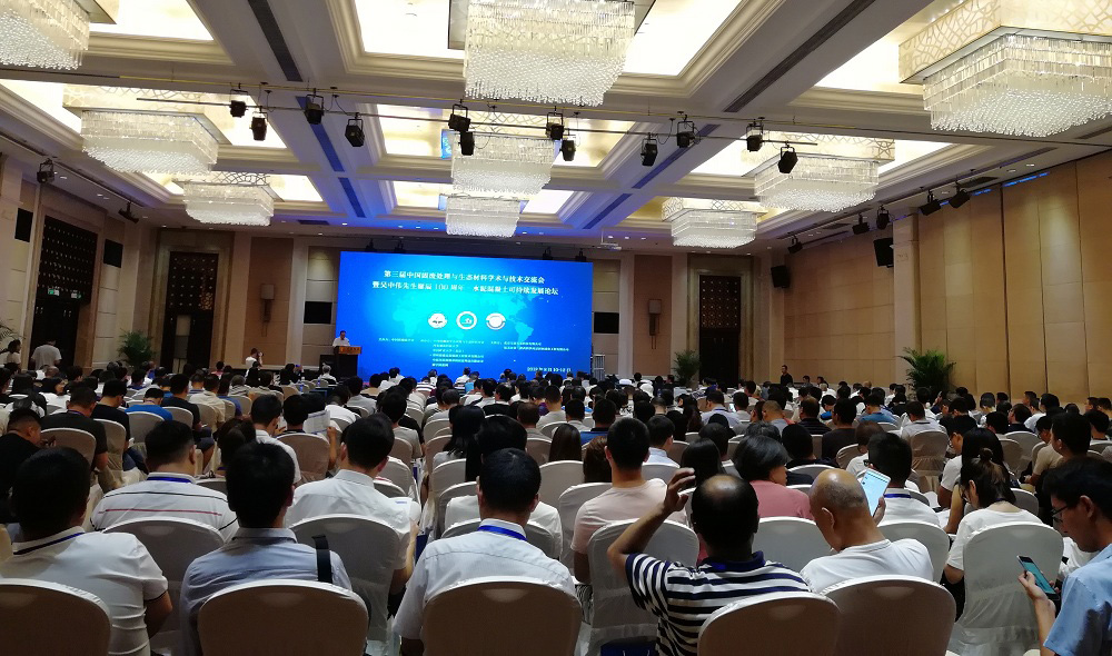 海丝商报：守护绿水青山 收获“金山银山” ——线上赌博app股份亮相第三届中国固废处理与生态材料学术与技术交流会