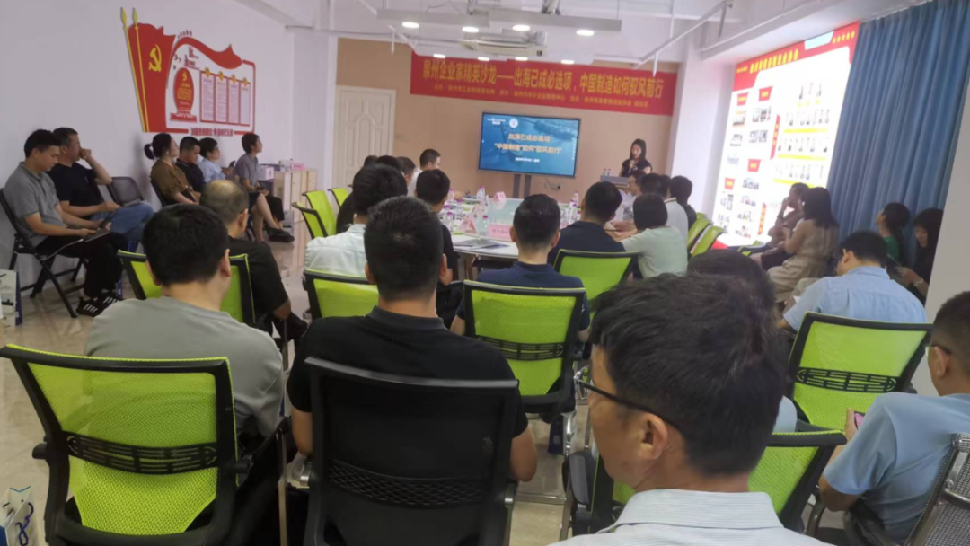 QGM participatum in MMXXIV Quanzhou entrepreneurs Lorem Salon