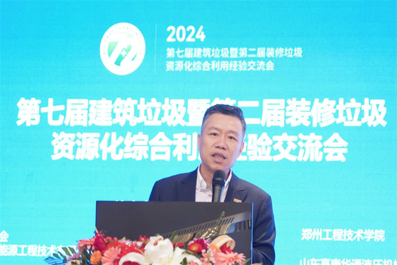 7 번째 건축 폐기물 및 제 2 장식 폐기물 자원 종합 활용 경험 교환 회의가 성공적으로 마무리되었습니다.