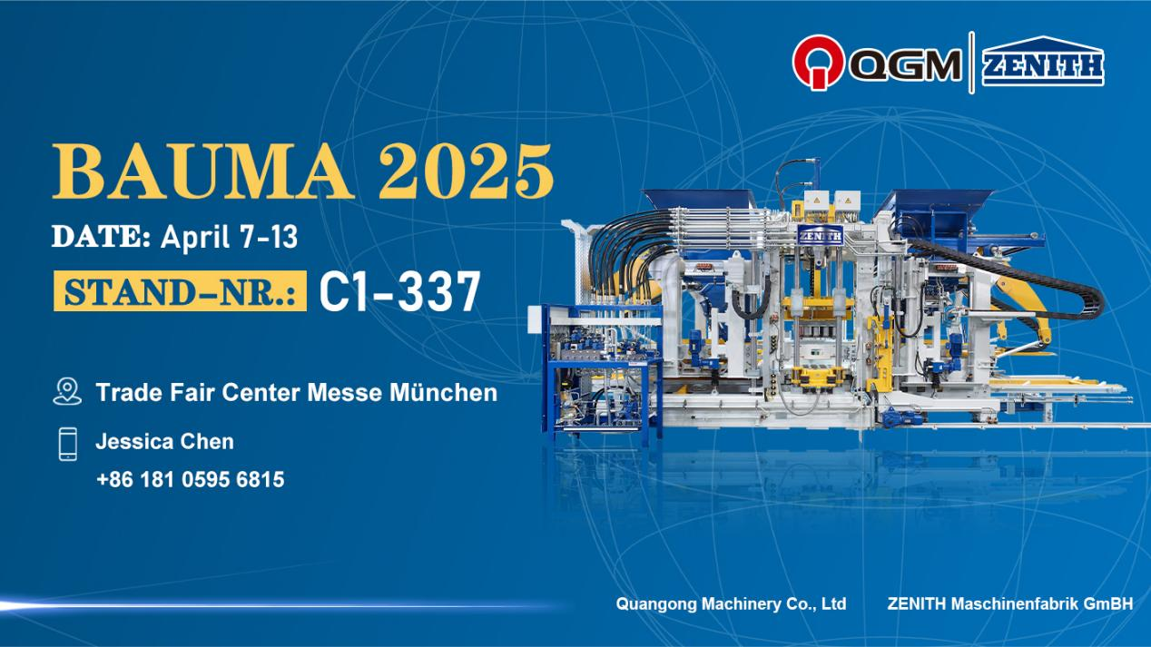 线上赌博app股份邀您共赴2025年德国慕尼黑宝马展！