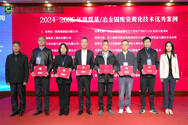 Noticias de la conferencia | QGM fue invitado a participar en la conferencia nacional sobre nuevas tecnologías y equipos para la utilización integral de residuos sólidos a base de carbón y residuos sólidos metalúrgicos