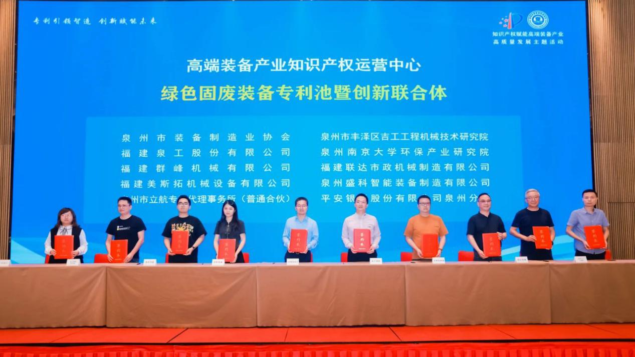 线上赌博app股份受邀参加“知识产权赋能高端装备产业高质量发展”主题活动