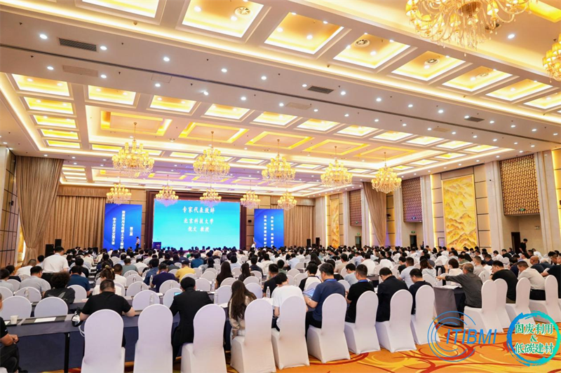 会议快讯 | 线上赌博app股份亮相第三届固废利用与低碳土木工程材料学术与技术交流大会