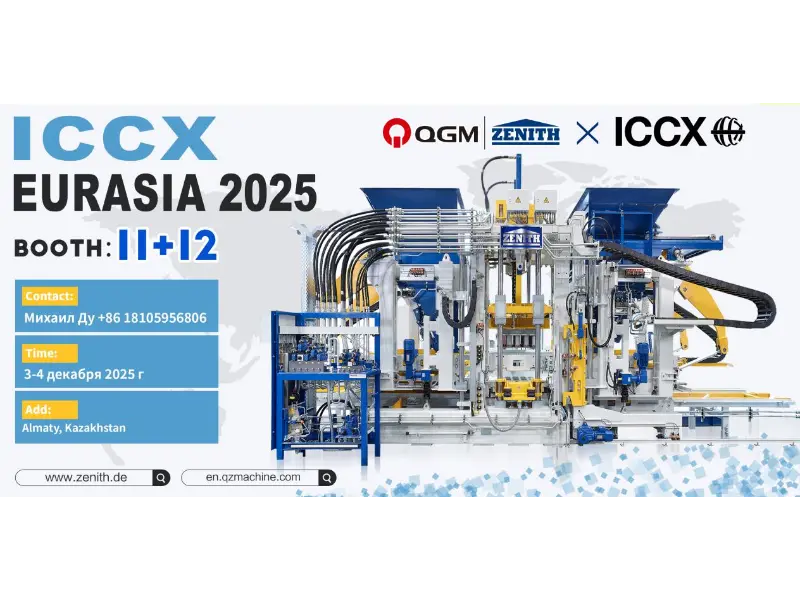 展会预告｜线上赌博app股份亮相哈萨克斯坦 ICCX EURASIA 2025，共拓欧亚混凝土市场新机遇