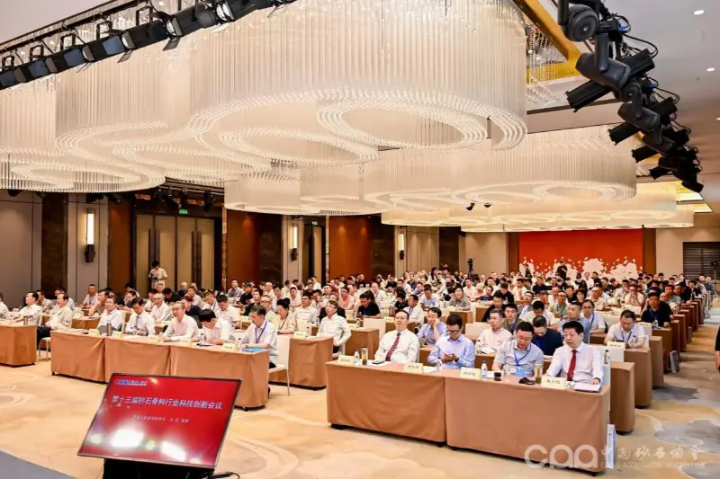 聚焦行业创新发展 线上赌博app股份亮相第十三届砂石骨料行业线上赌博app会议