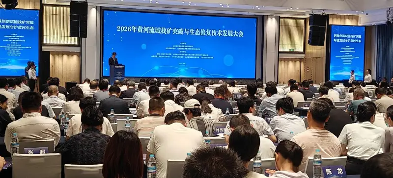Quangong Machinery Co., Ltd. asiste a la Conferencia de desarrollo de tecnología de restauración ecológica y avances mineros de la cuenca del río Amarillo de 2026 para explorar nuevos caminos para la utilización de equipos ecológicos con bajas emisiones de carbono y la utilización de recursos de desechos sólidos